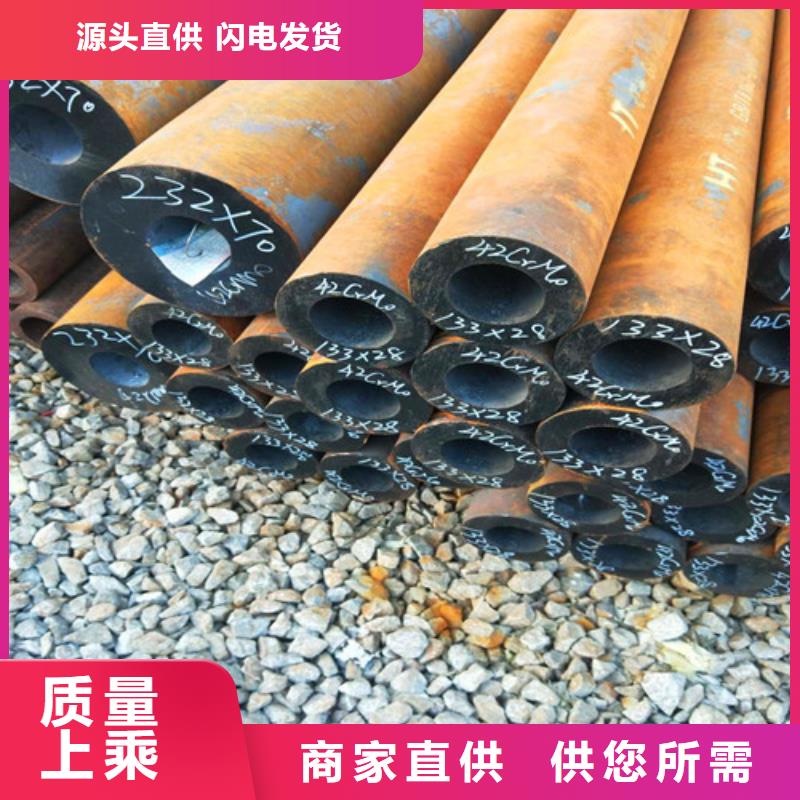 找42CrMo无缝管生产厂家