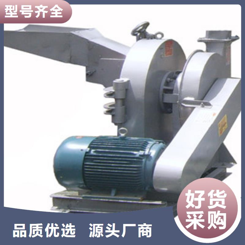 选购齿爪式粉碎机认准河东区鲁义机械厂国标检测放心购买