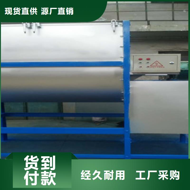 卧式搅拌机源头厂家价格优惠