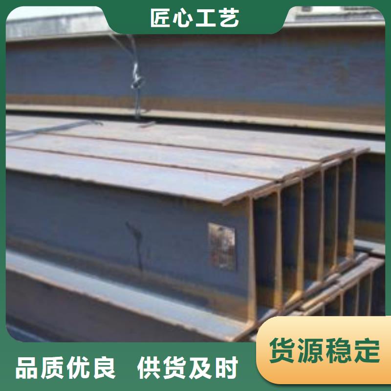 靠谱的H型钢供货商