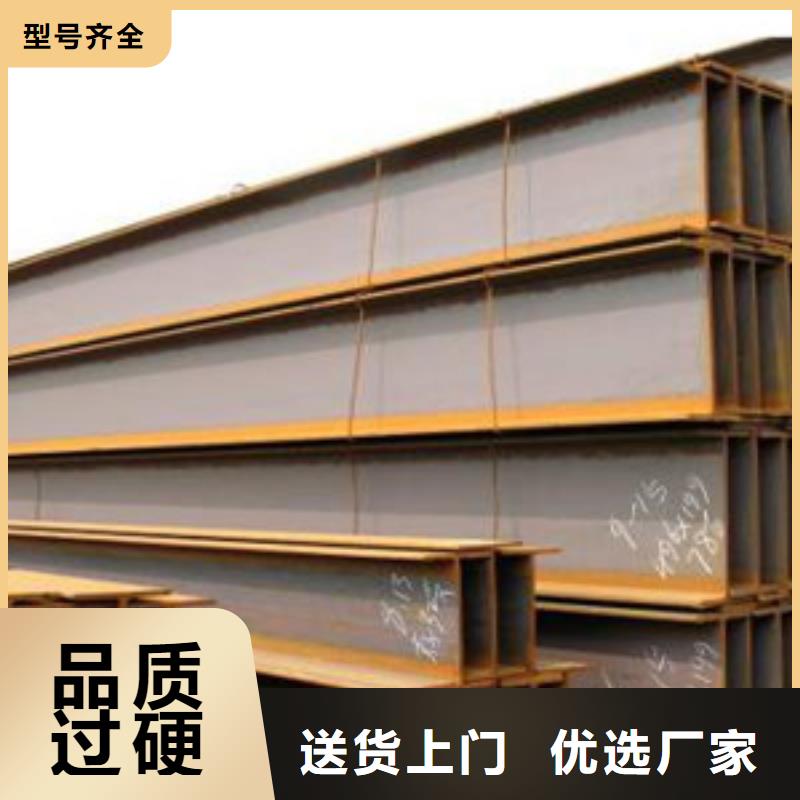 H型钢品质甄选订制批发