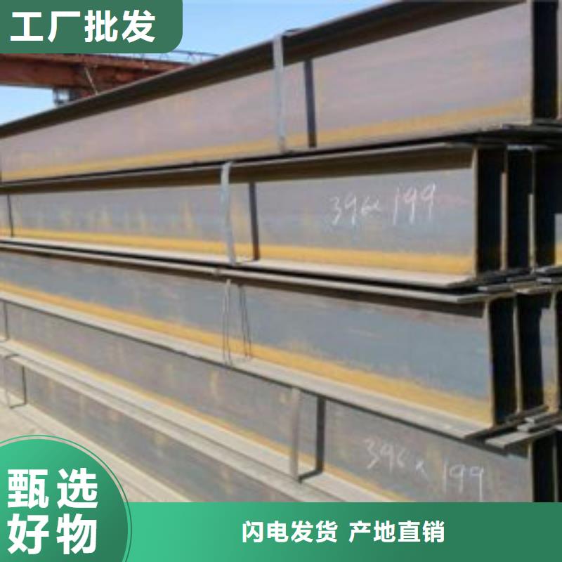 H型钢源头厂家
