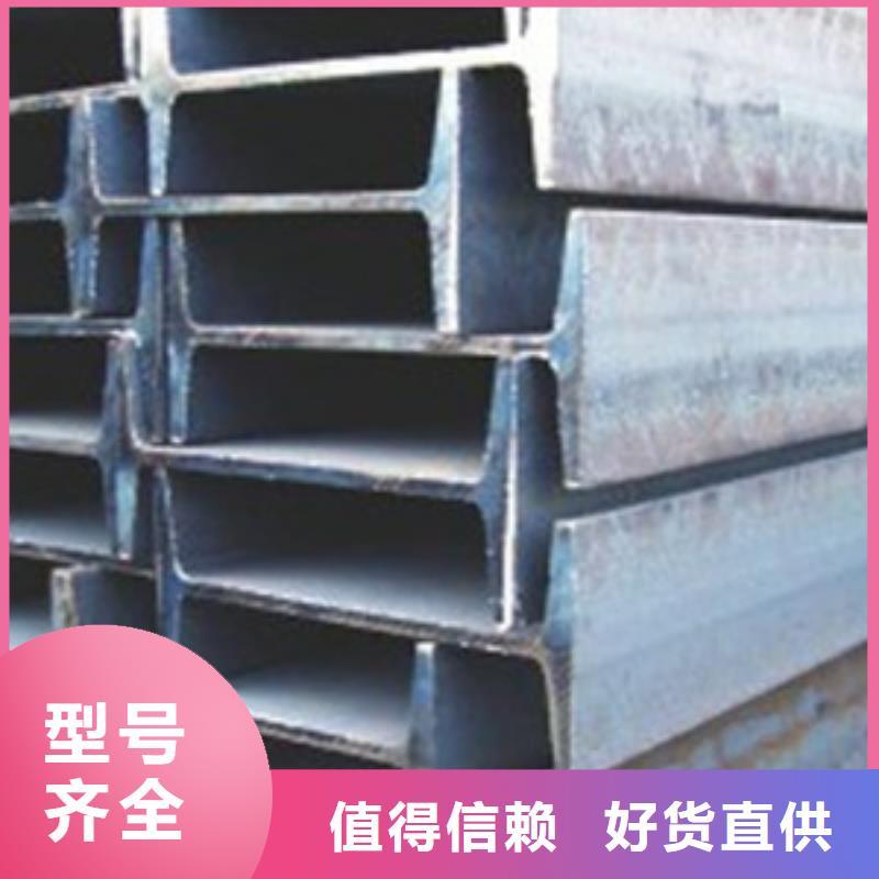 工字钢-工字钢货源充足