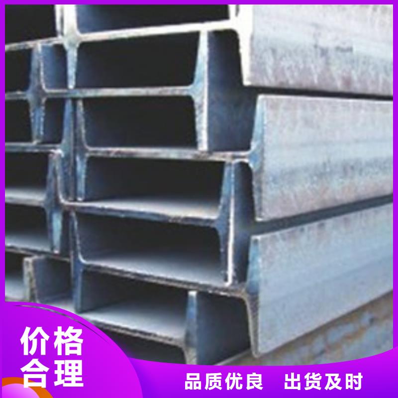 工字钢热卖中源头工厂量大优惠