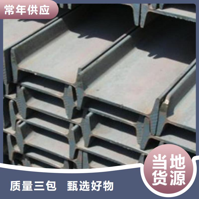订购工字钢