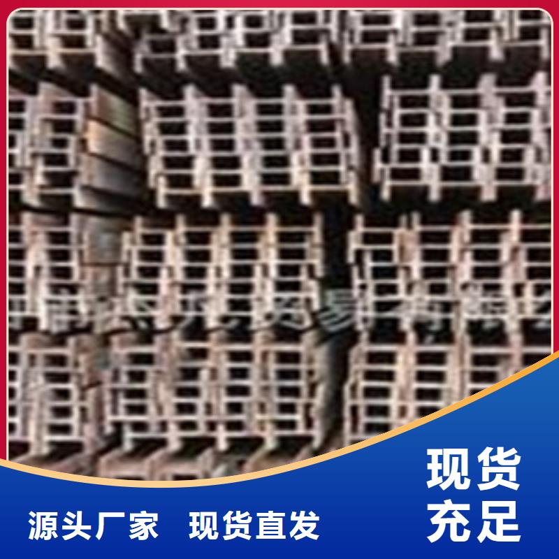 工字钢优质供应商源头厂家供应