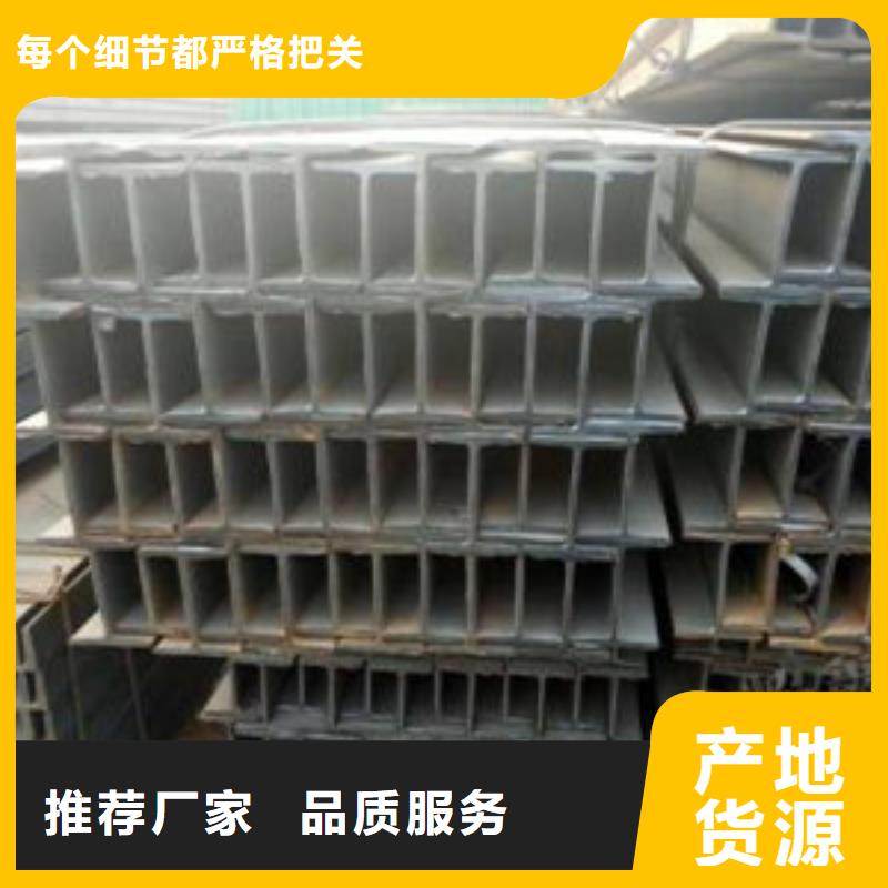 工字钢、工字钢现货直销