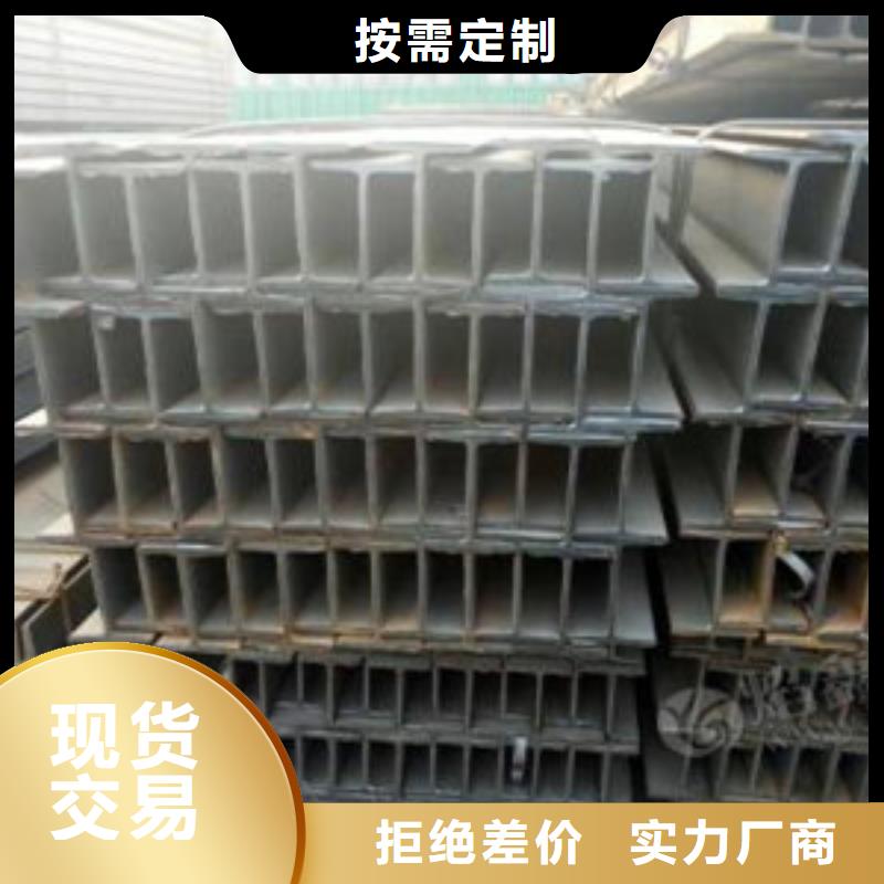 工字钢厂家当地品牌