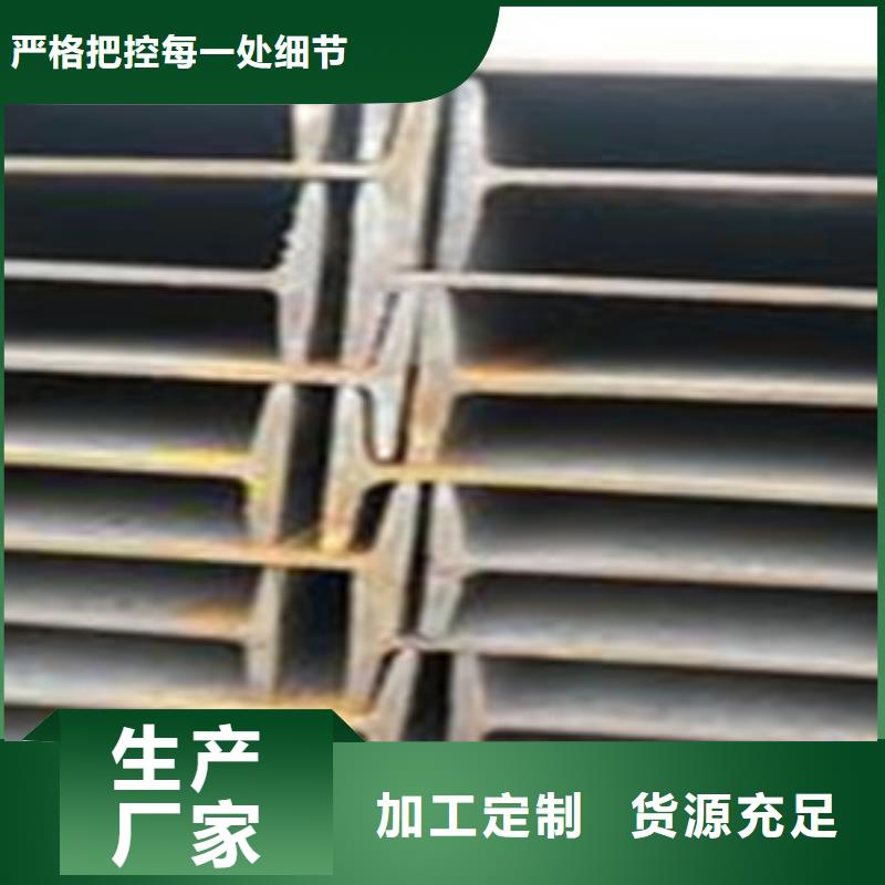 工字钢、工字钢厂家-型号齐全多种场景适用
