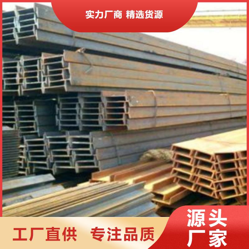 工字钢厂家实力强大现货采购