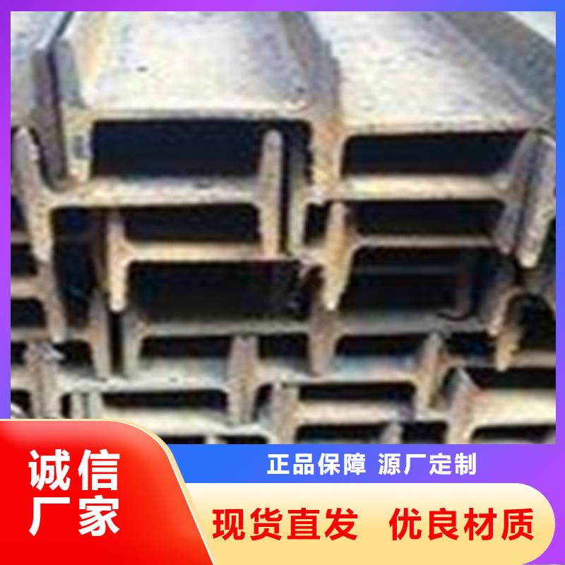 批发工字钢的生产厂家