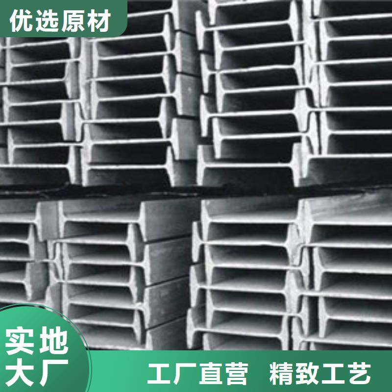 工字钢品质可靠满足您多种采购需求