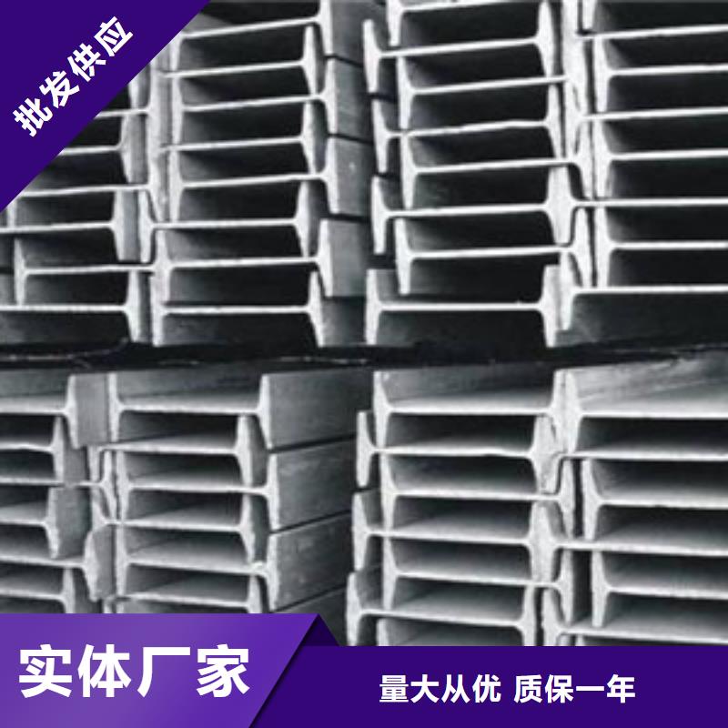 工字钢采购厂家供应