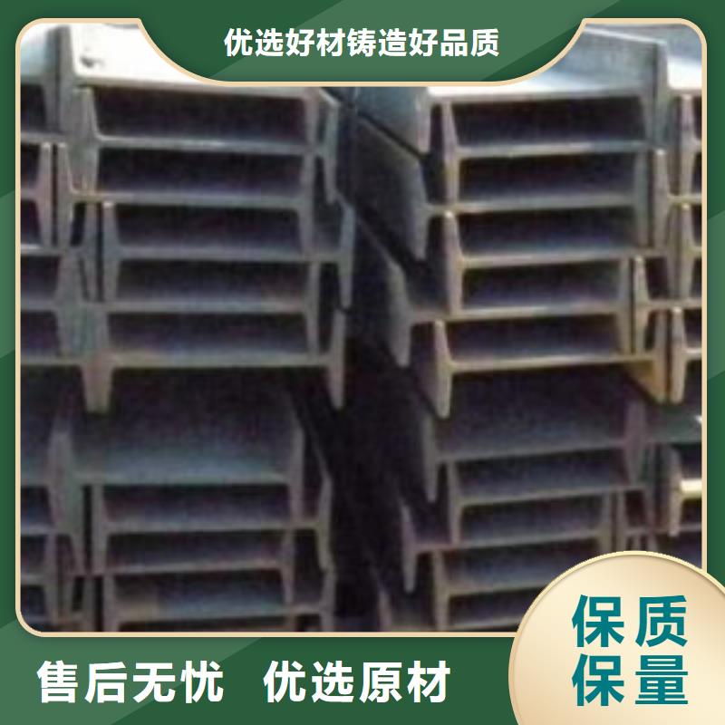 工字钢-供应厂家采购无忧