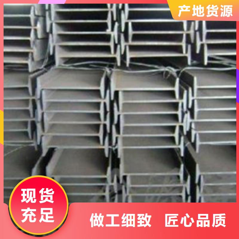 工字钢厂家-规格全同城生产厂家