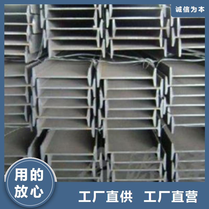 工字钢实体大厂-放心选购真材实料诚信经营