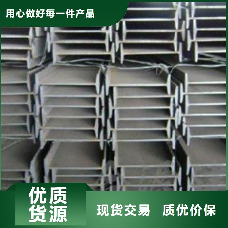 批发工字钢的经销商用心做好每一件产品