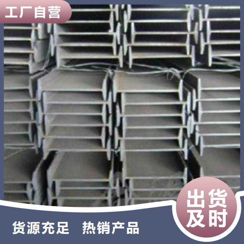 质量可靠的工字钢批发商同城品牌