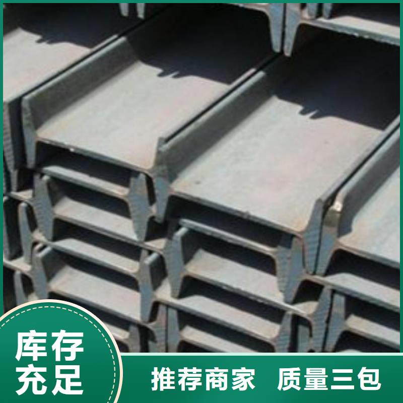 销售工字钢_厂家/供应本地品牌