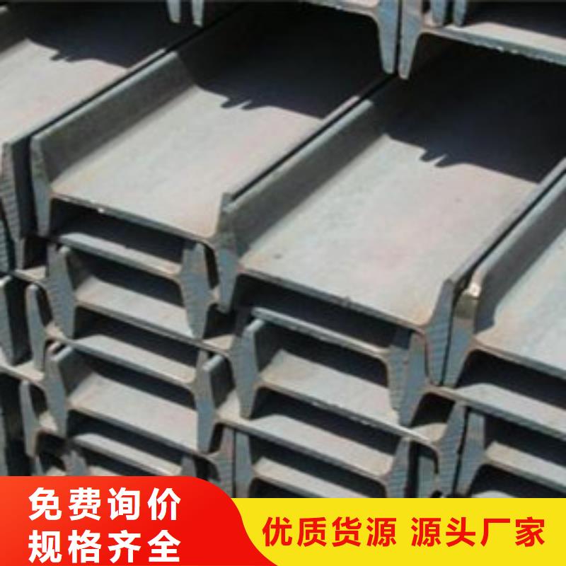 工字钢供货商