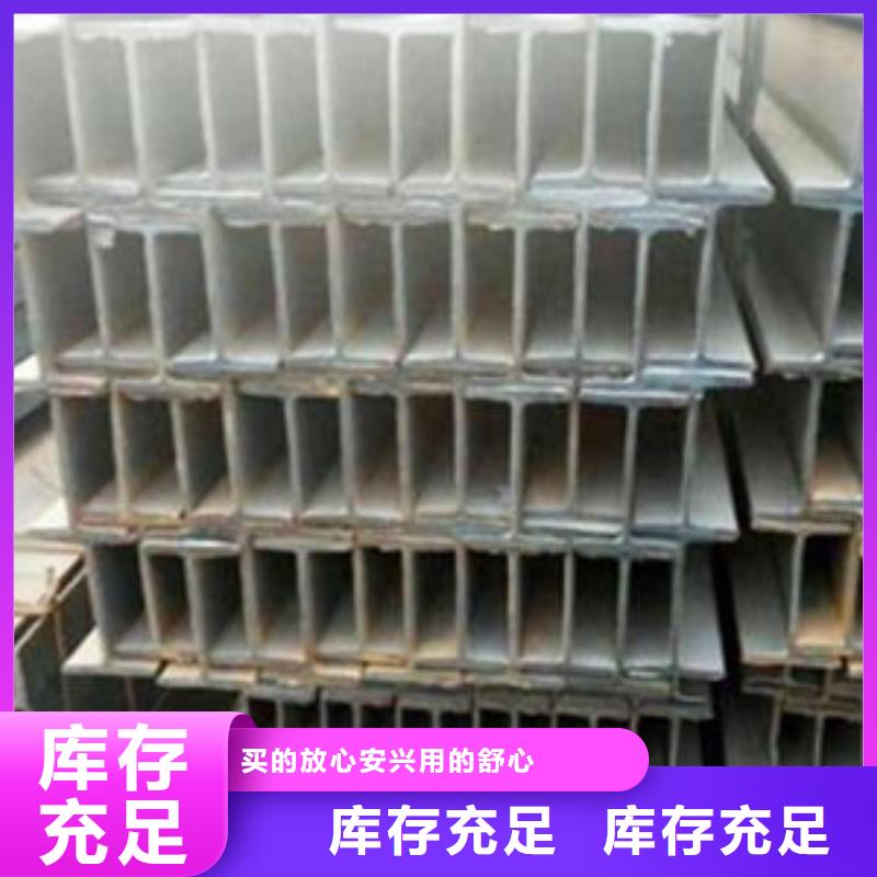 甄选：工字钢供货商