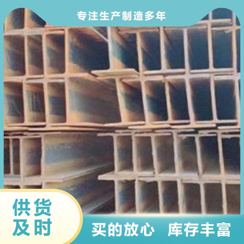 甄选：工字钢供货商