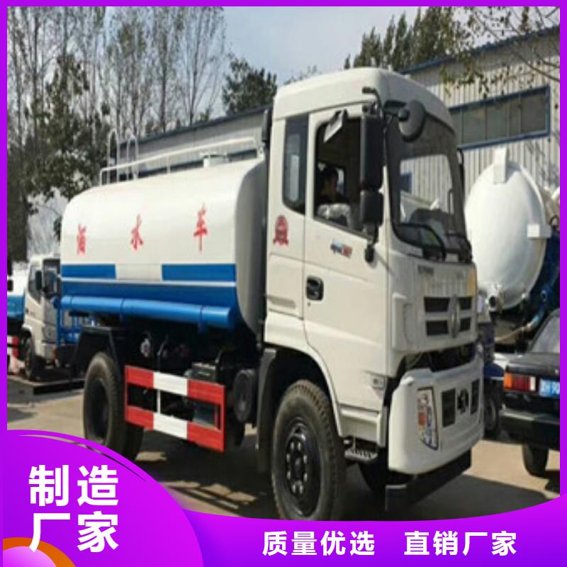 电动洒水车