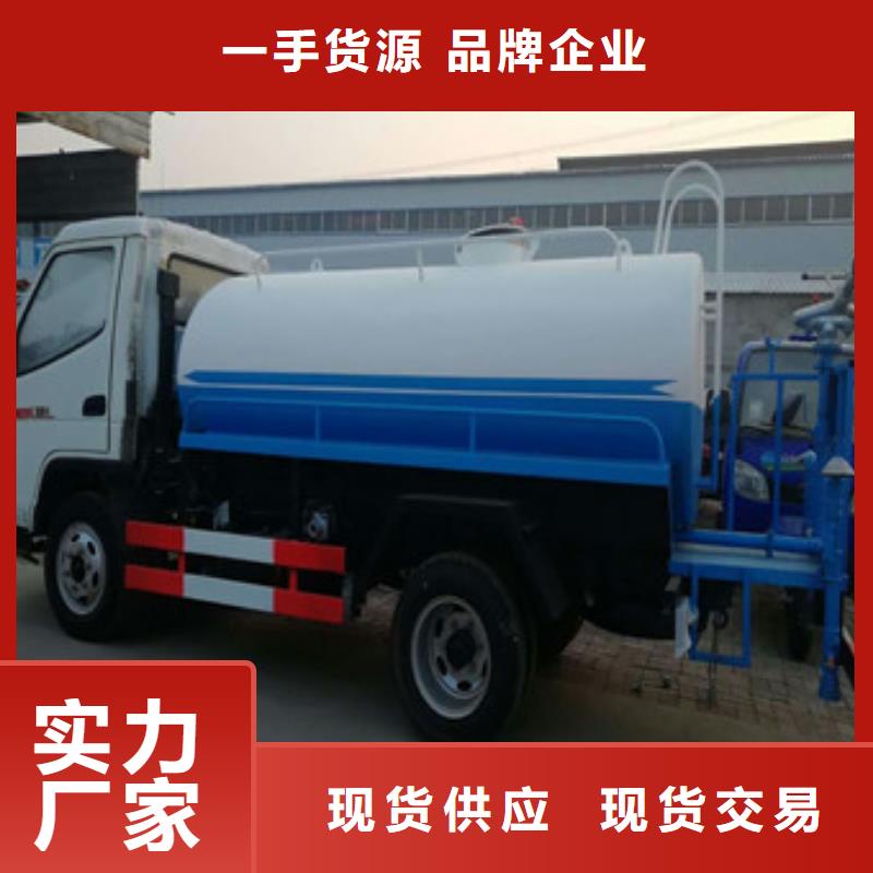 电动洒水车批发采购工厂直营