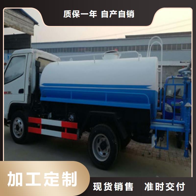 电动洒水车