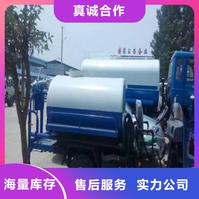 电动洒水车现货销售厂家品牌企业