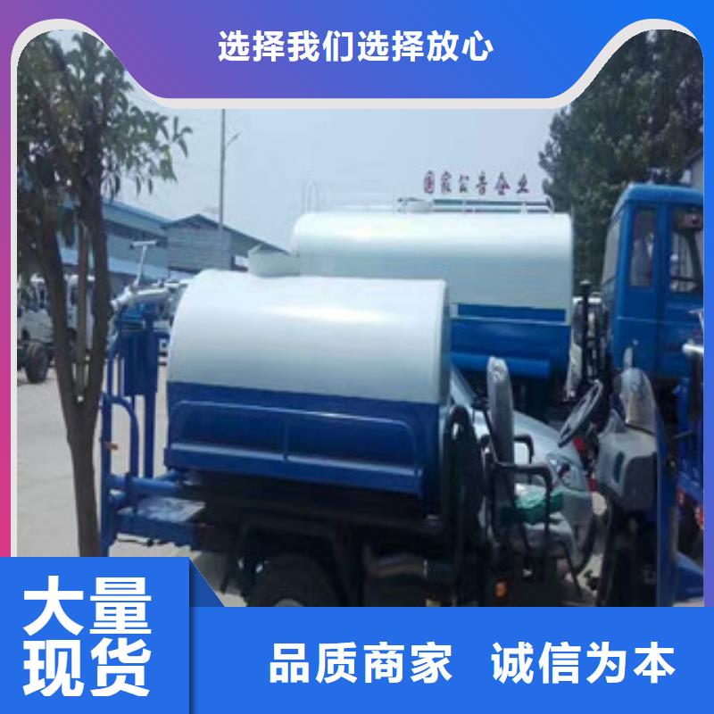 电动洒水车诚信经营