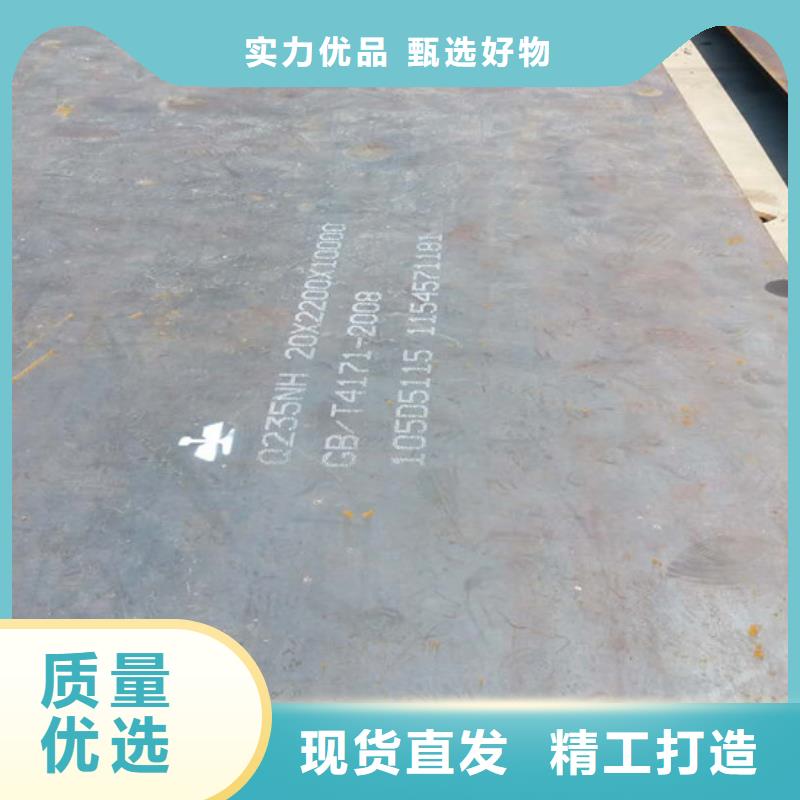 Q235NH耐候板免费咨询
