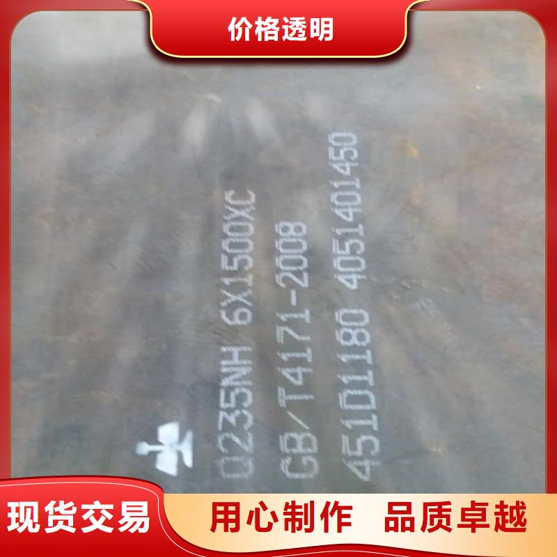 Q235NH耐候板厂家-点击领取样品