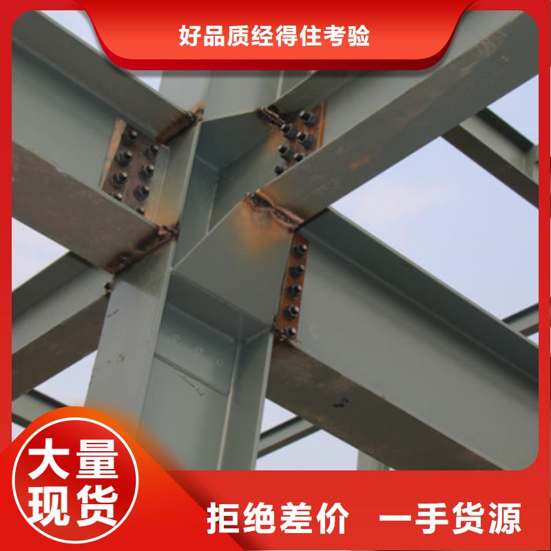 卖钢结构的当地厂家