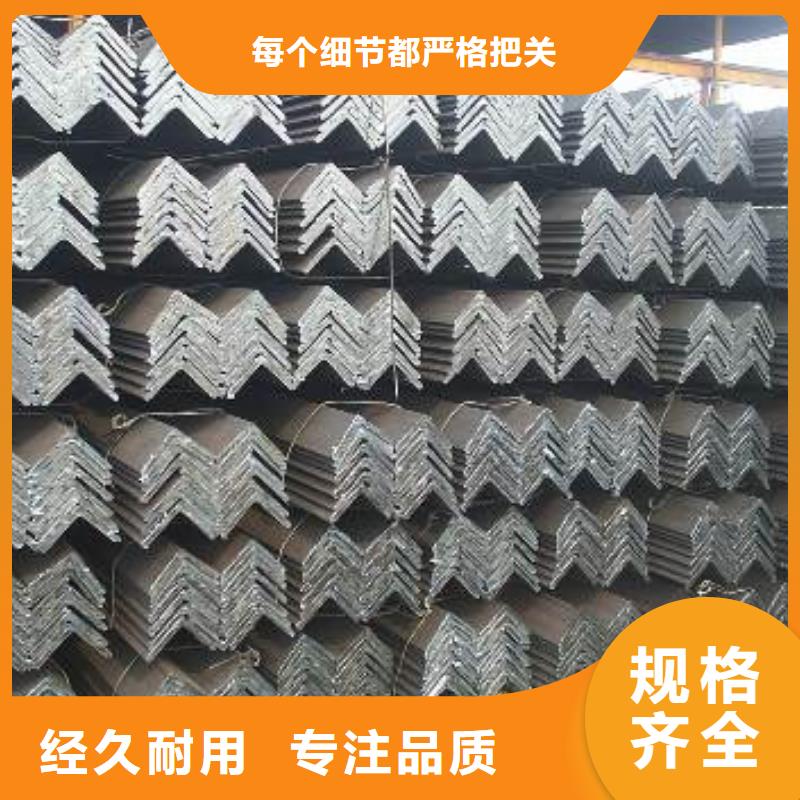 角钢质量放心