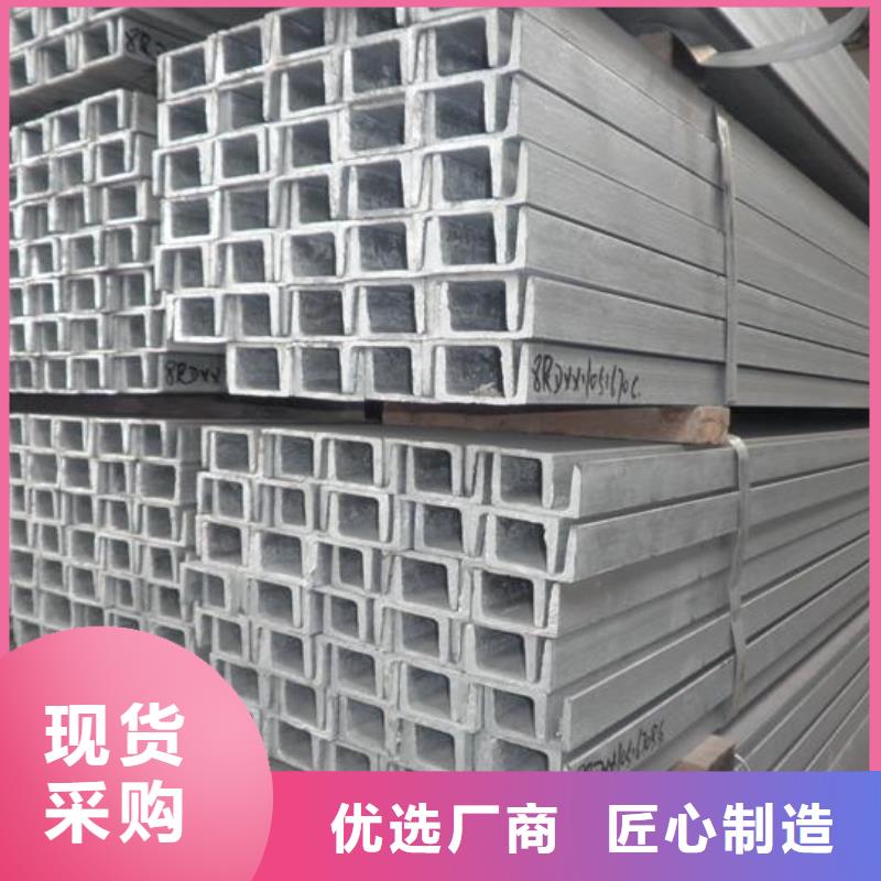 精选槽钢厂家供应采购