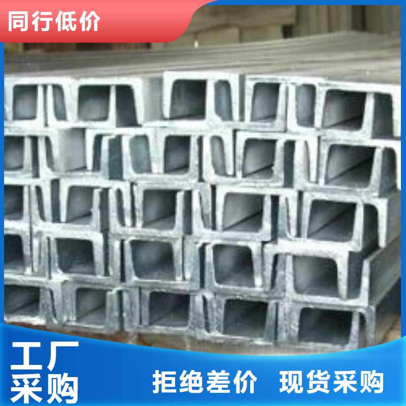 咨询槽钢厂家