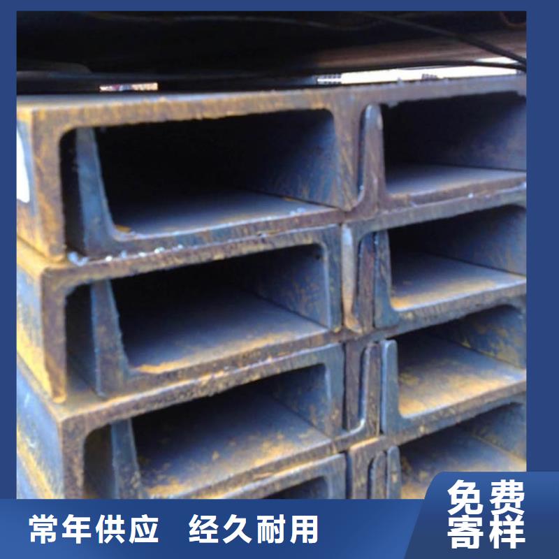 槽钢长期有效