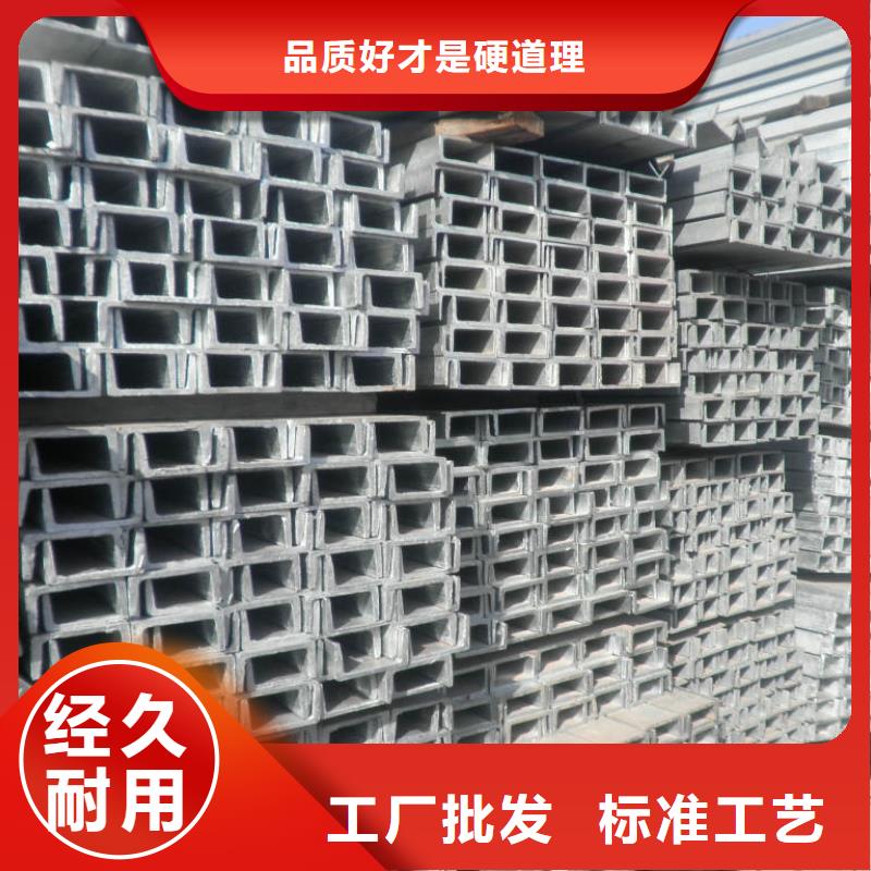 槽钢快速下单