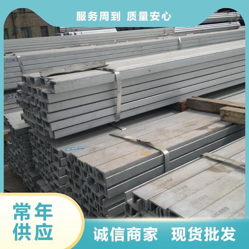 专业销售槽钢-大型厂家海量现货