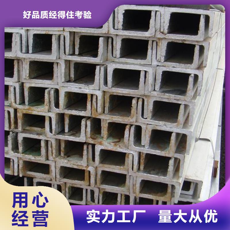 槽钢-槽钢可信赖
