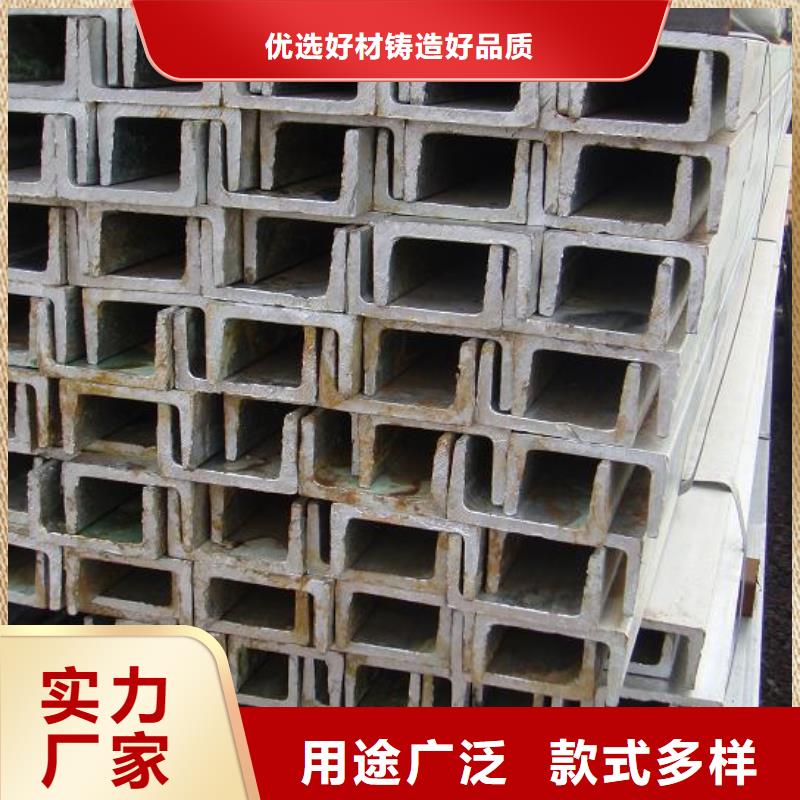 槽钢实体厂家