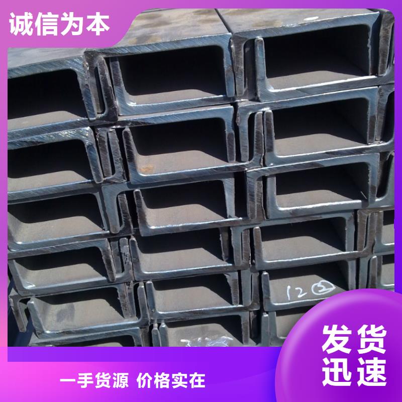 槽钢-槽钢热销支持货到付清