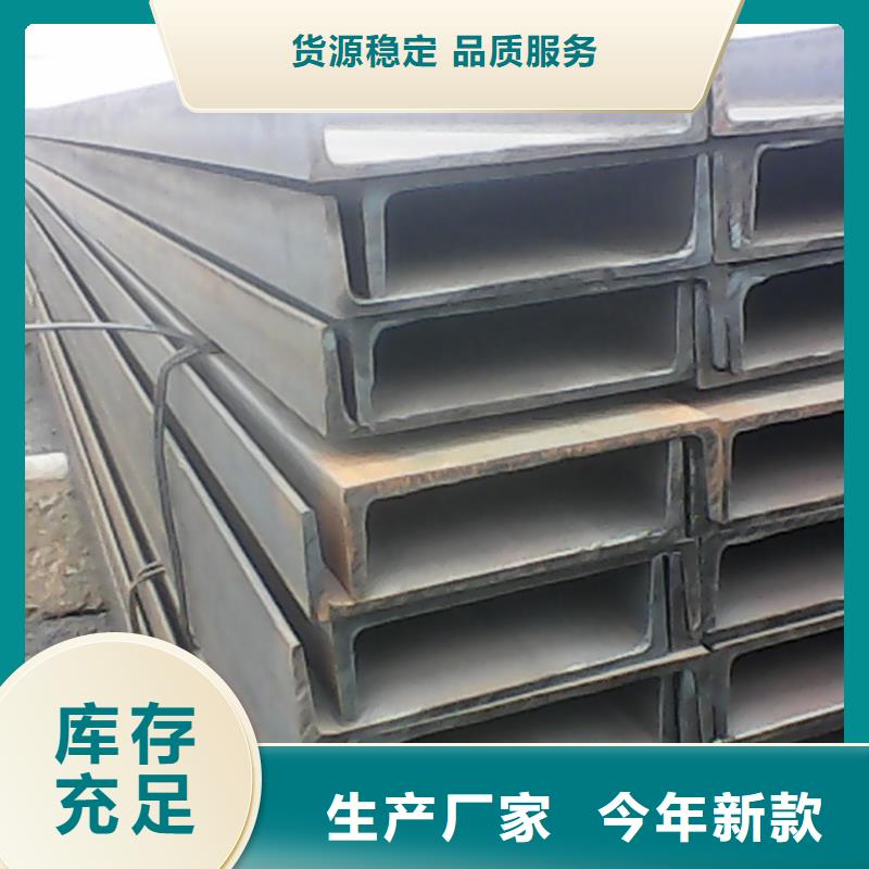 重信誉槽钢批发厂家本地厂家
