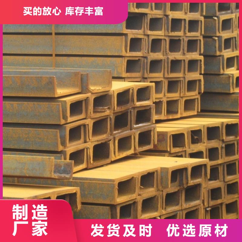 服务周到的槽钢销售厂家同城制造商