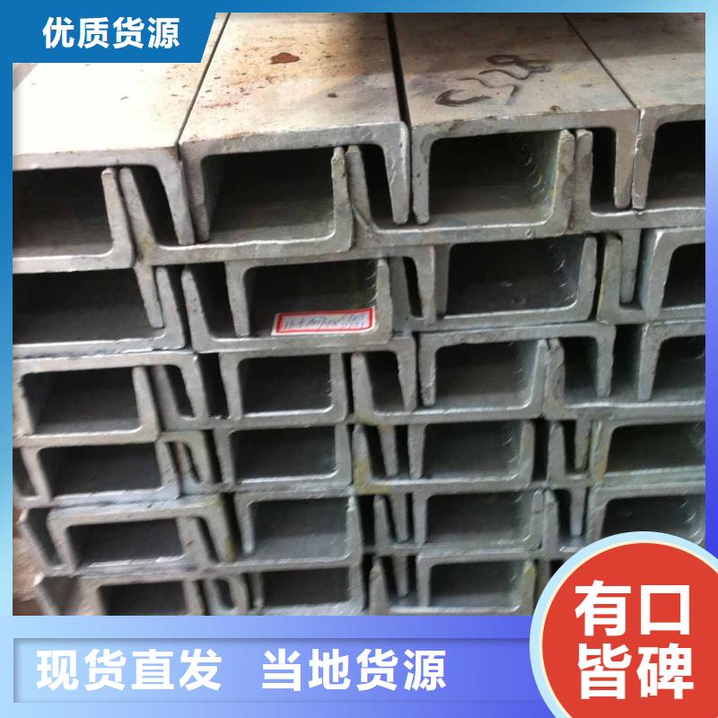 信誉好的槽钢生产厂家价格实惠工厂直供
