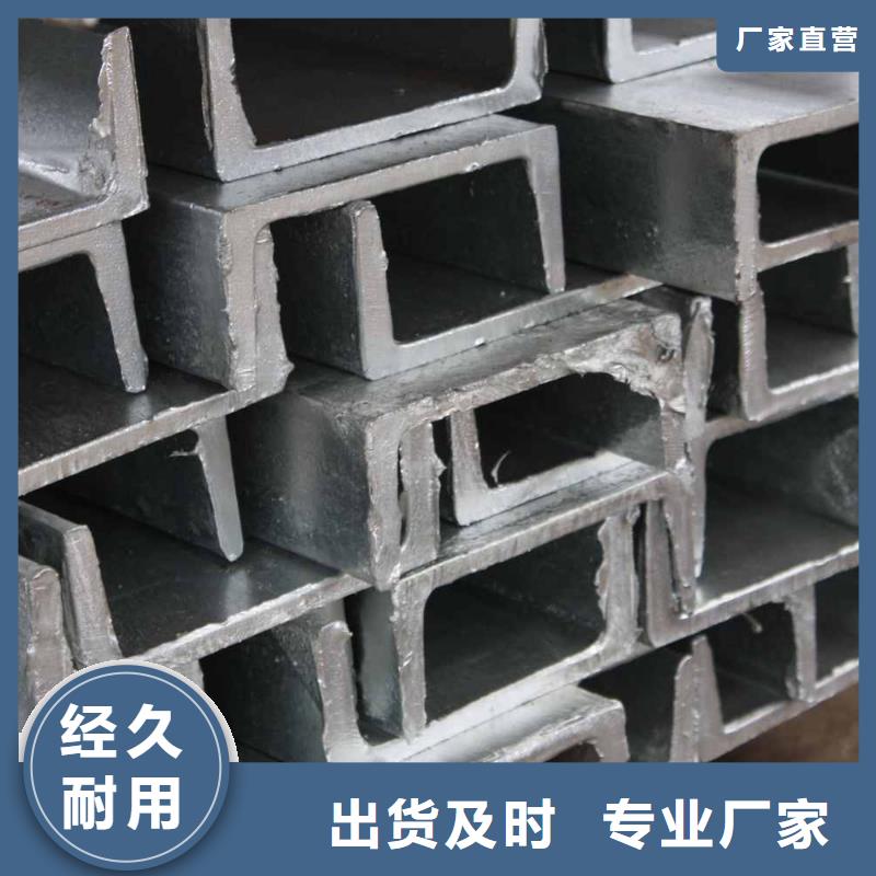 槽钢当天出货品质优良