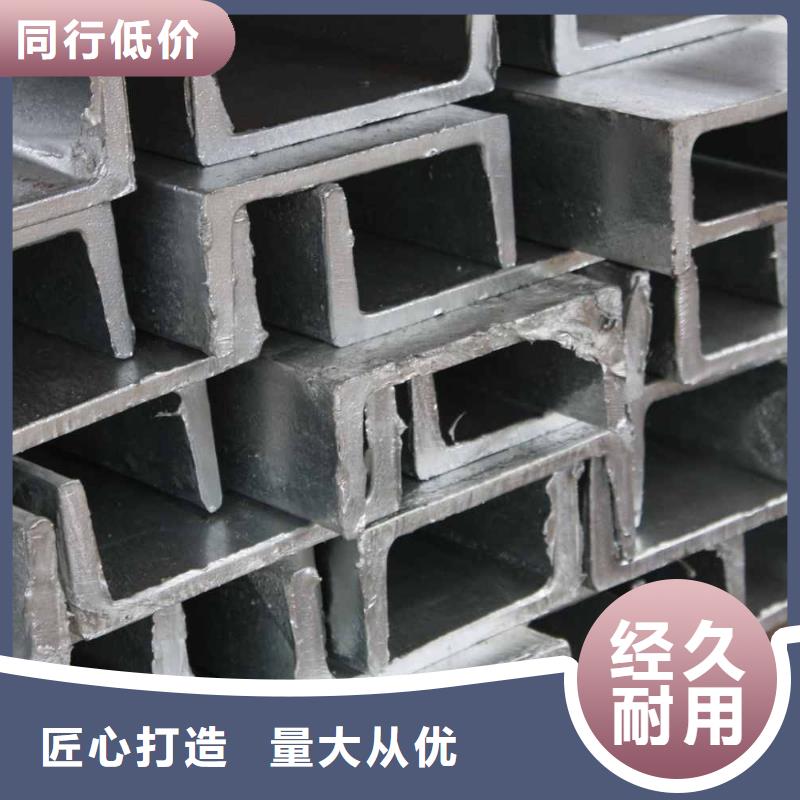 槽钢原厂诚信经营