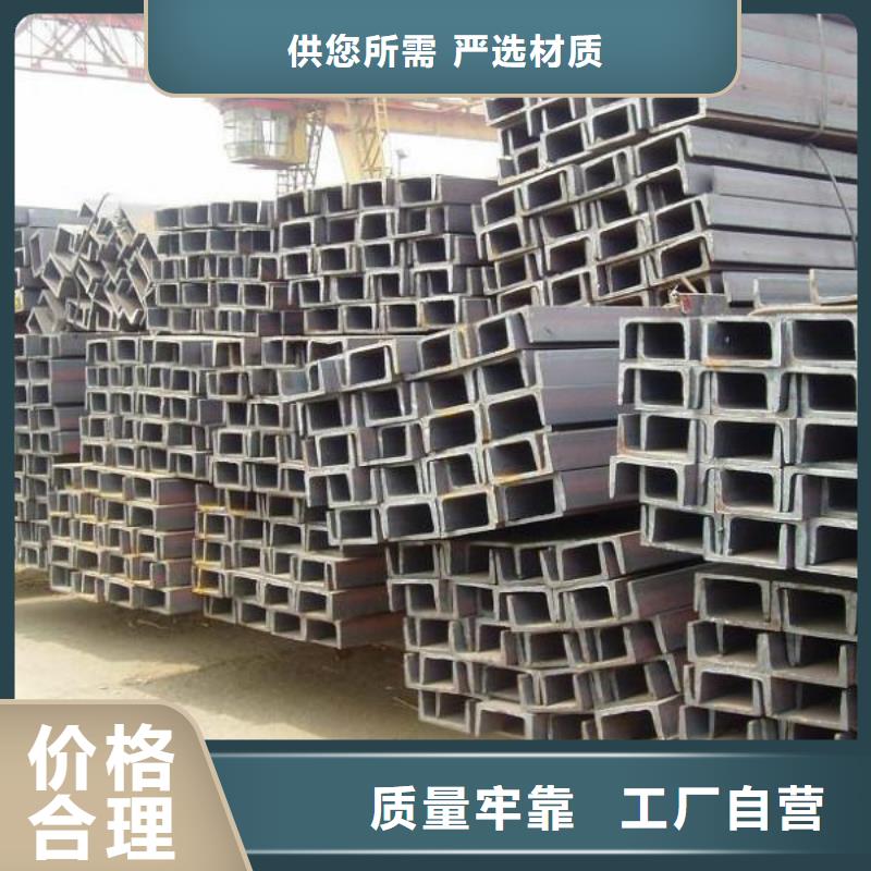 槽钢、槽钢直销厂家工艺层层把关