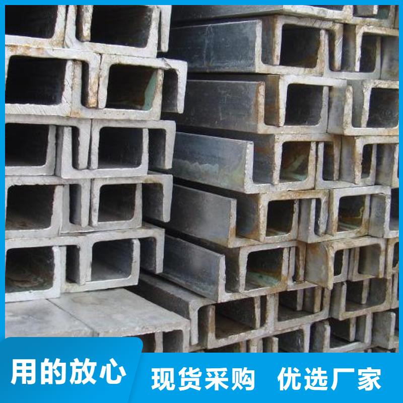 重信誉槽钢生产厂家本地品牌
